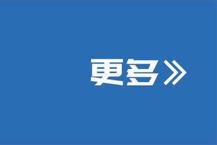 ?致敬老兵！40岁长谷部诚迎来法兰克福生涯300场里程碑